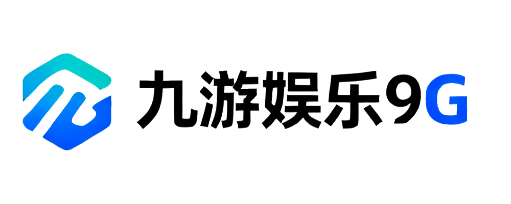 九游娱乐